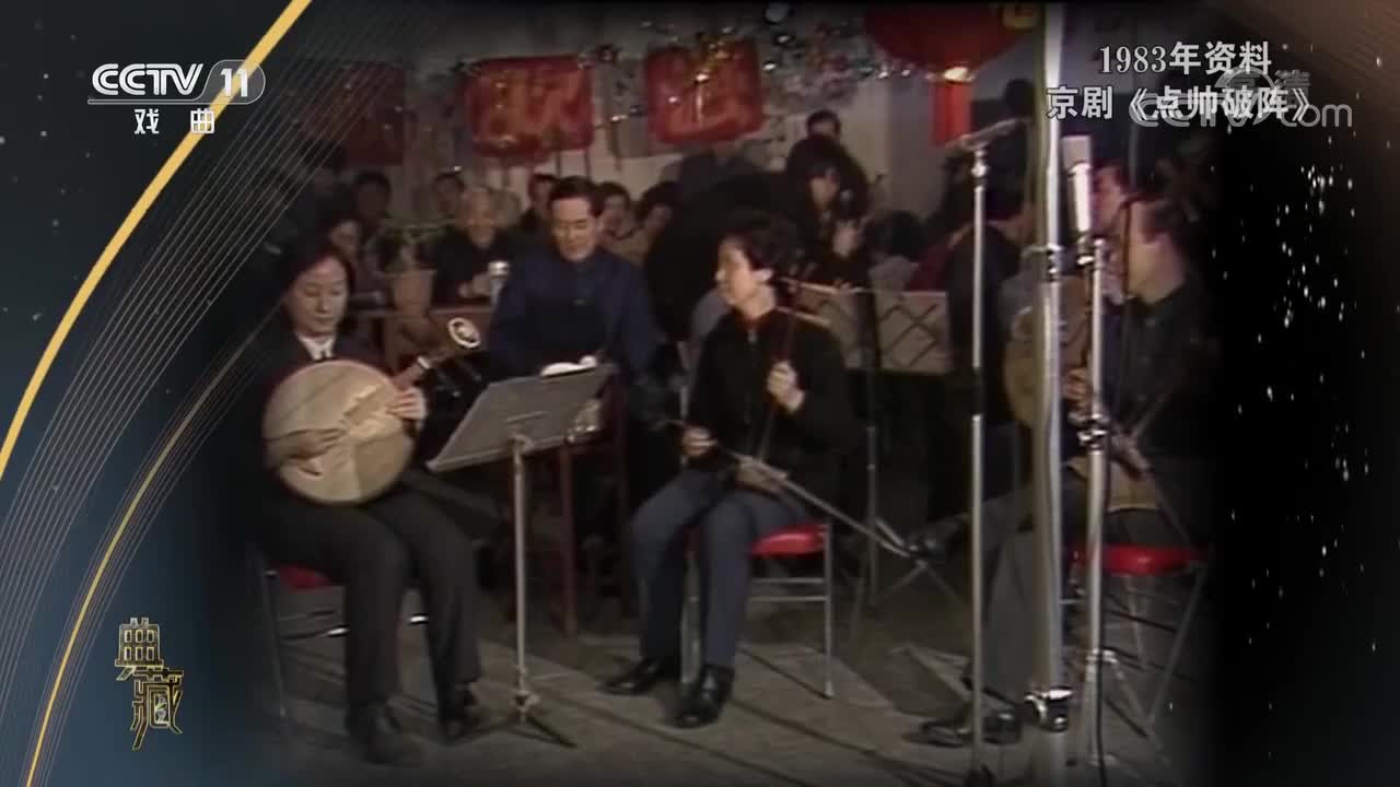 《点帅破阵》选段（杨秋玲）