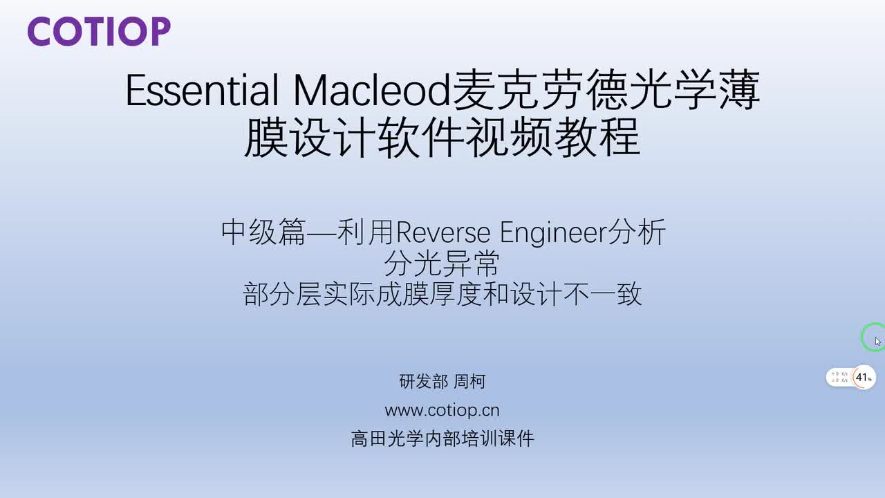 4、中级篇-反向工程 部分层不一致