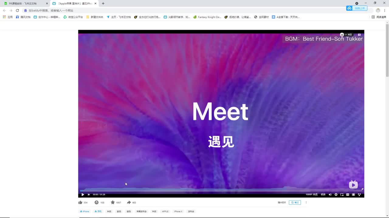 【08-实战篇】-制作轨道遮罩键带来的炫酷遮罩