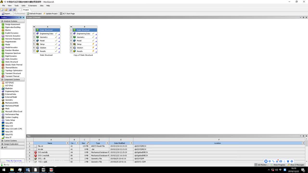 13 牛顿迭代法 荷载步 螺栓预紧 多核心并行