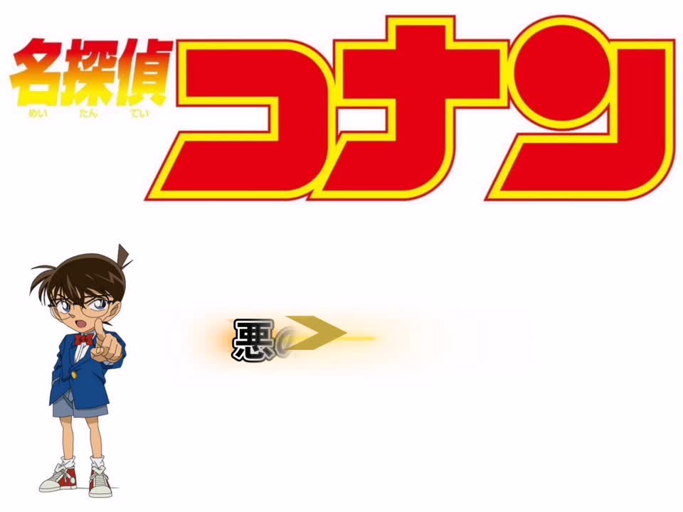 悪のテーマ(パート3)