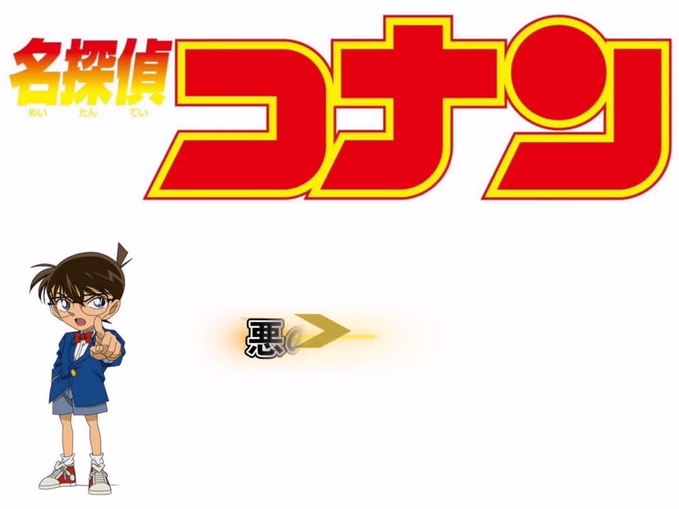 悪のテーマ(パート1)