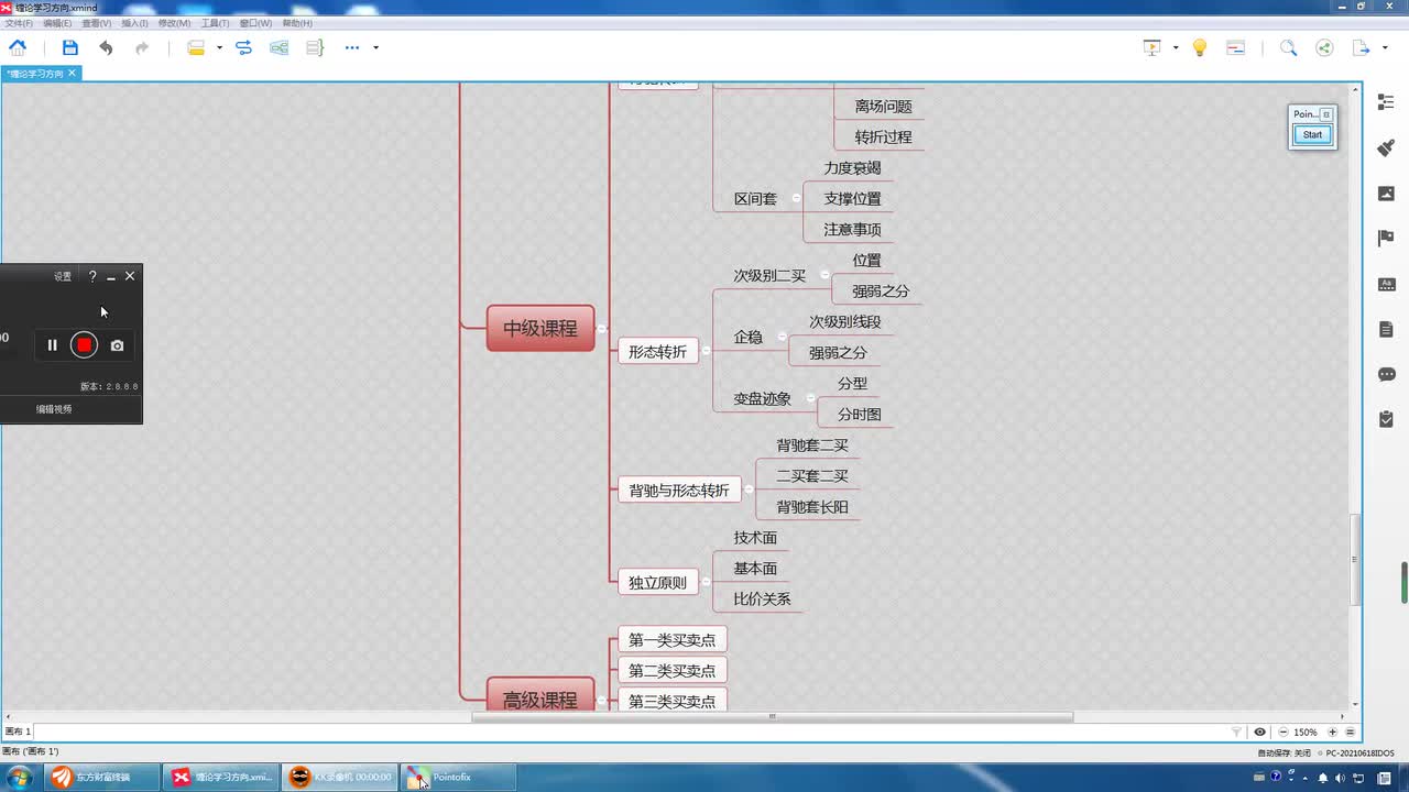 39缠论中级课程：背驰转折——MACD背驰筛选(试看）