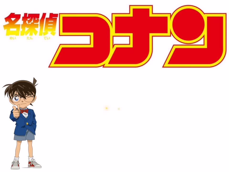 名探偵コナン メイン・テーマ