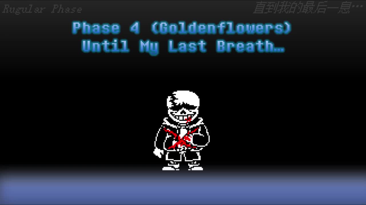 【补足】Phase 4 （Goldenflowers）