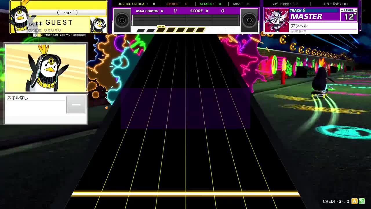 アンヘル [MASTER 12+]