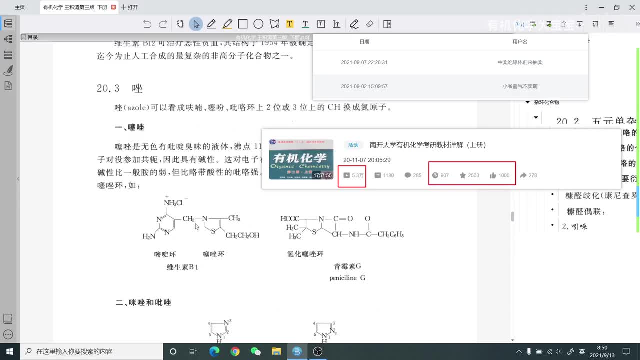 102_第20章_杂环化合物_吡啶的取代反应
