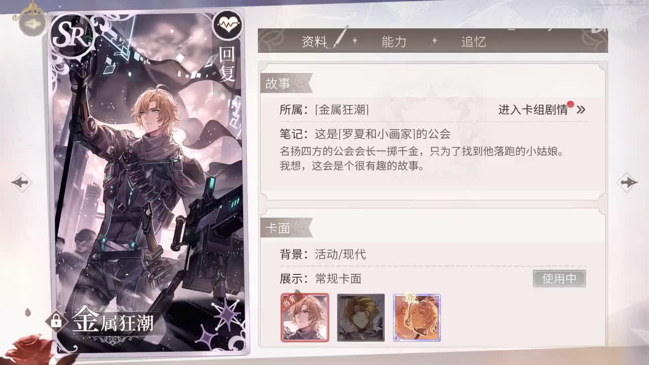 【活动】战争都市：罗夏线·金属狂潮