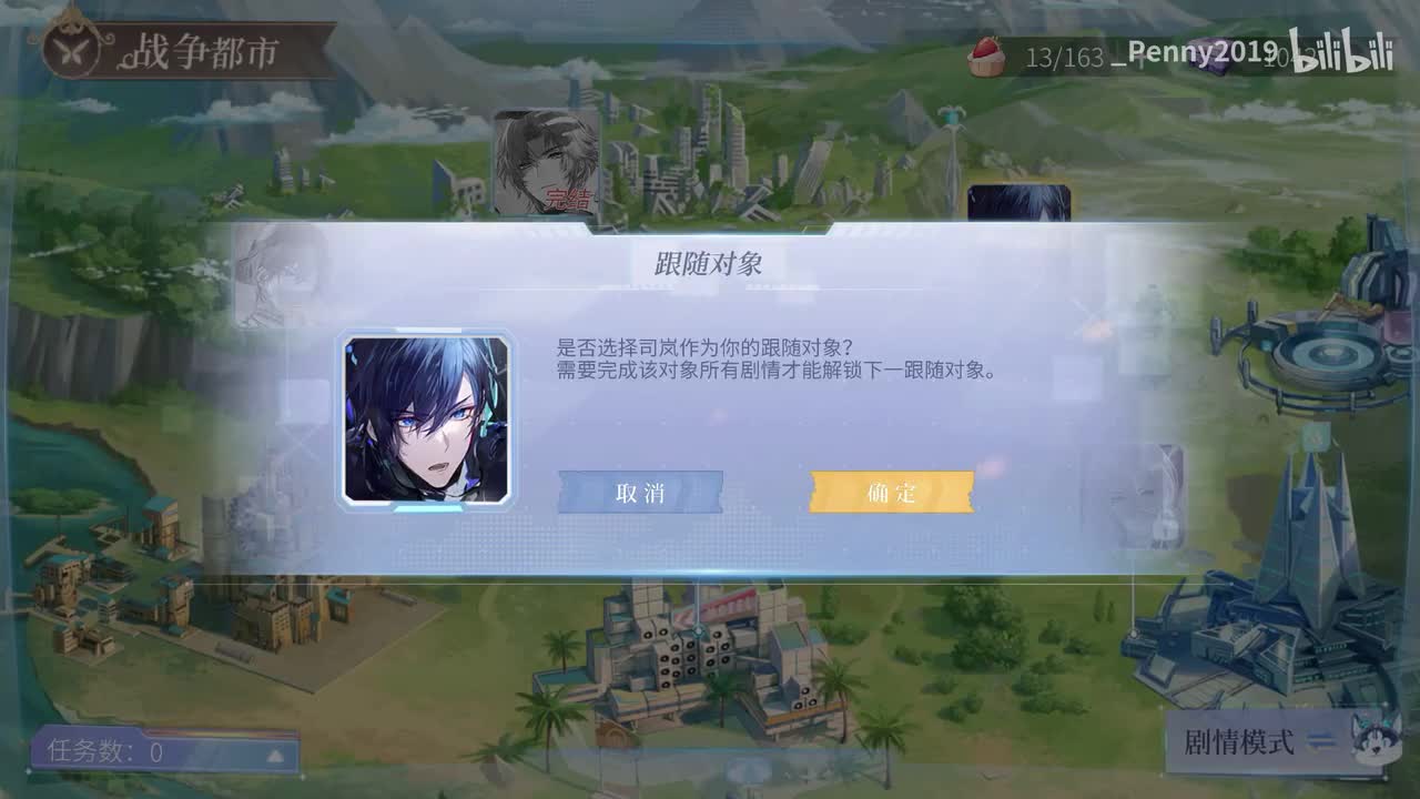 【活动】战争都市：司岚线