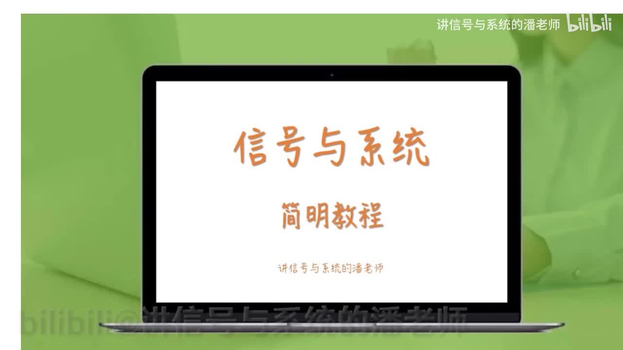 第12讲 线性与非线性系统