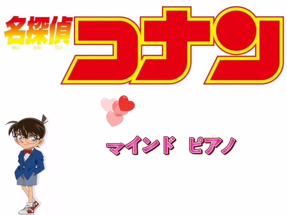 マインド ピアノ