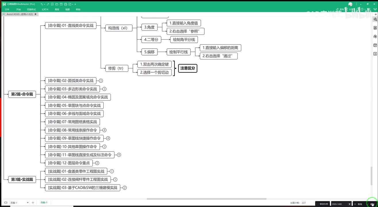[命令篇]·02-圆弧类命令实战