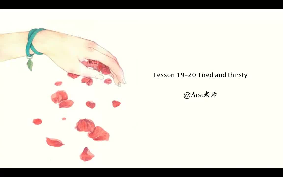 Lesson19-20 Tired and thirsty