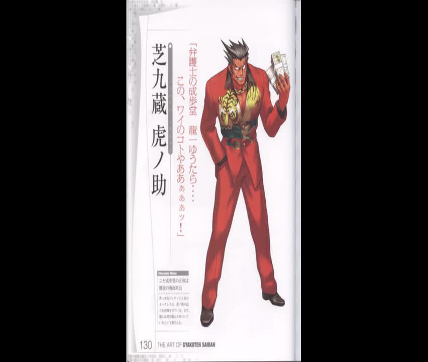 22芝九藏虎之助