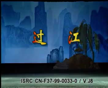 002- 过江老汉驮妻