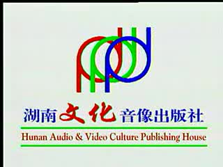 32-花鼓戏视频-兰桥会-