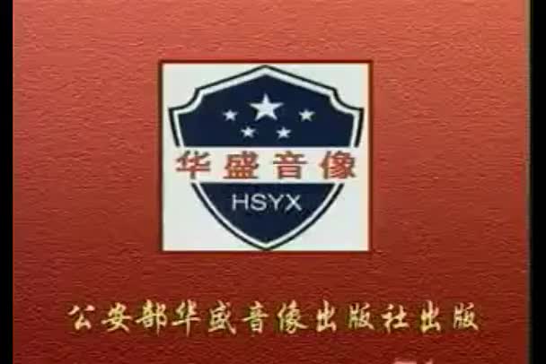 34-花鼓戏视频-两百五外传