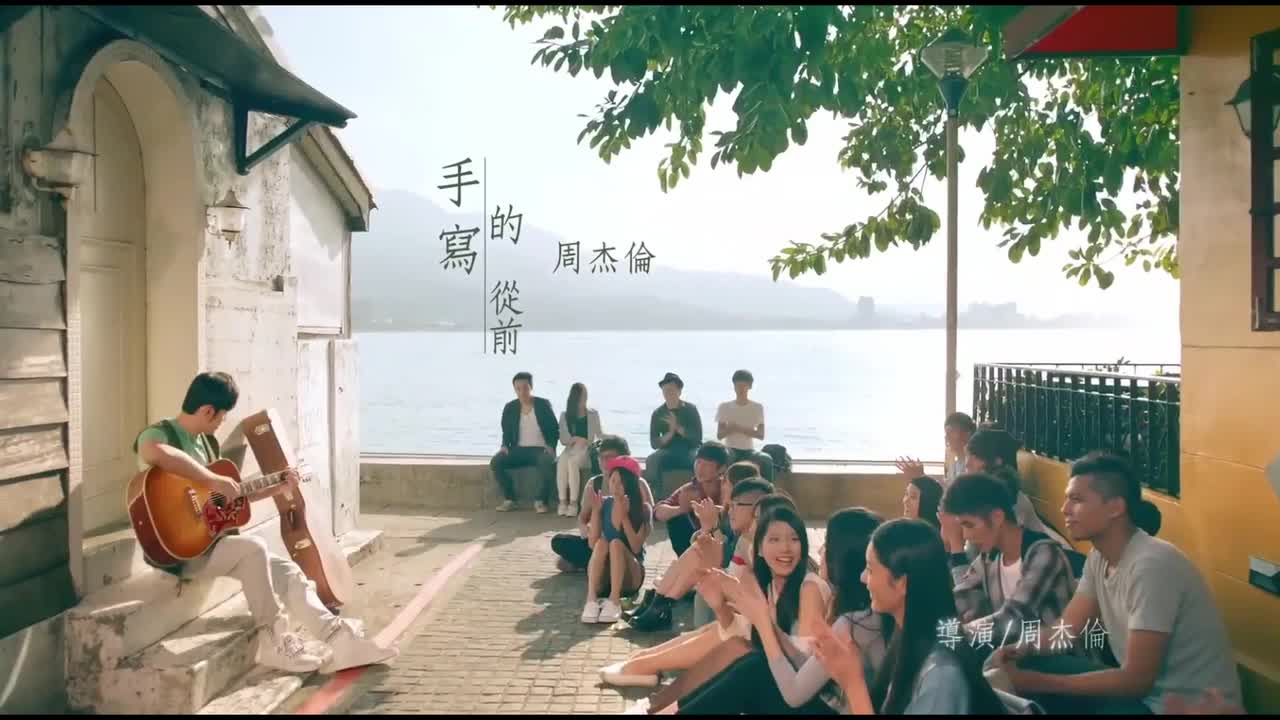 哎呦，不错哦.08.手写的从前