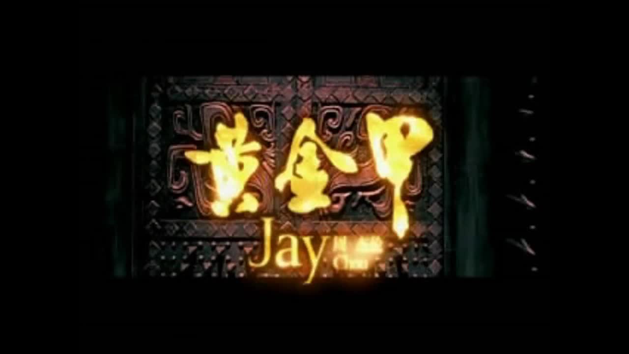 黄金甲EP.01.黄金甲