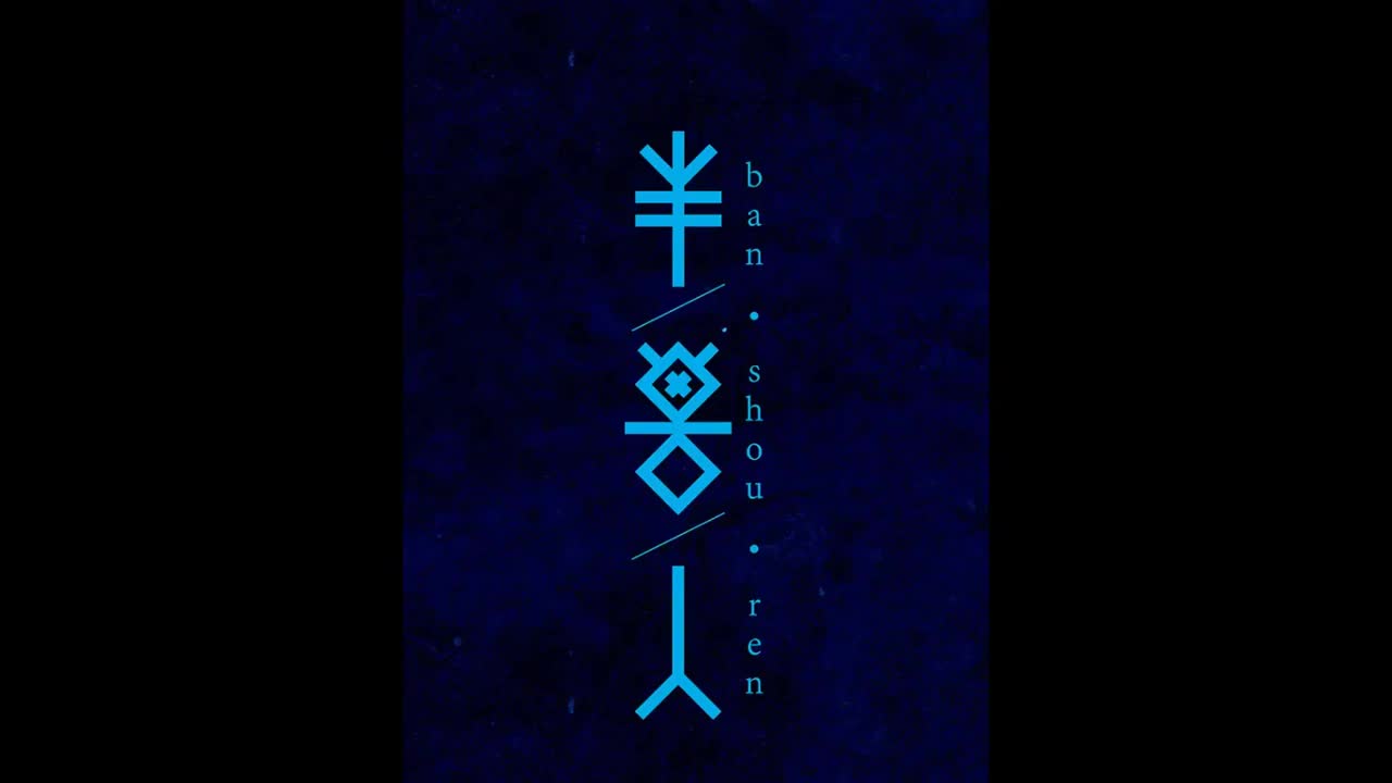 八度空间 01.半兽人