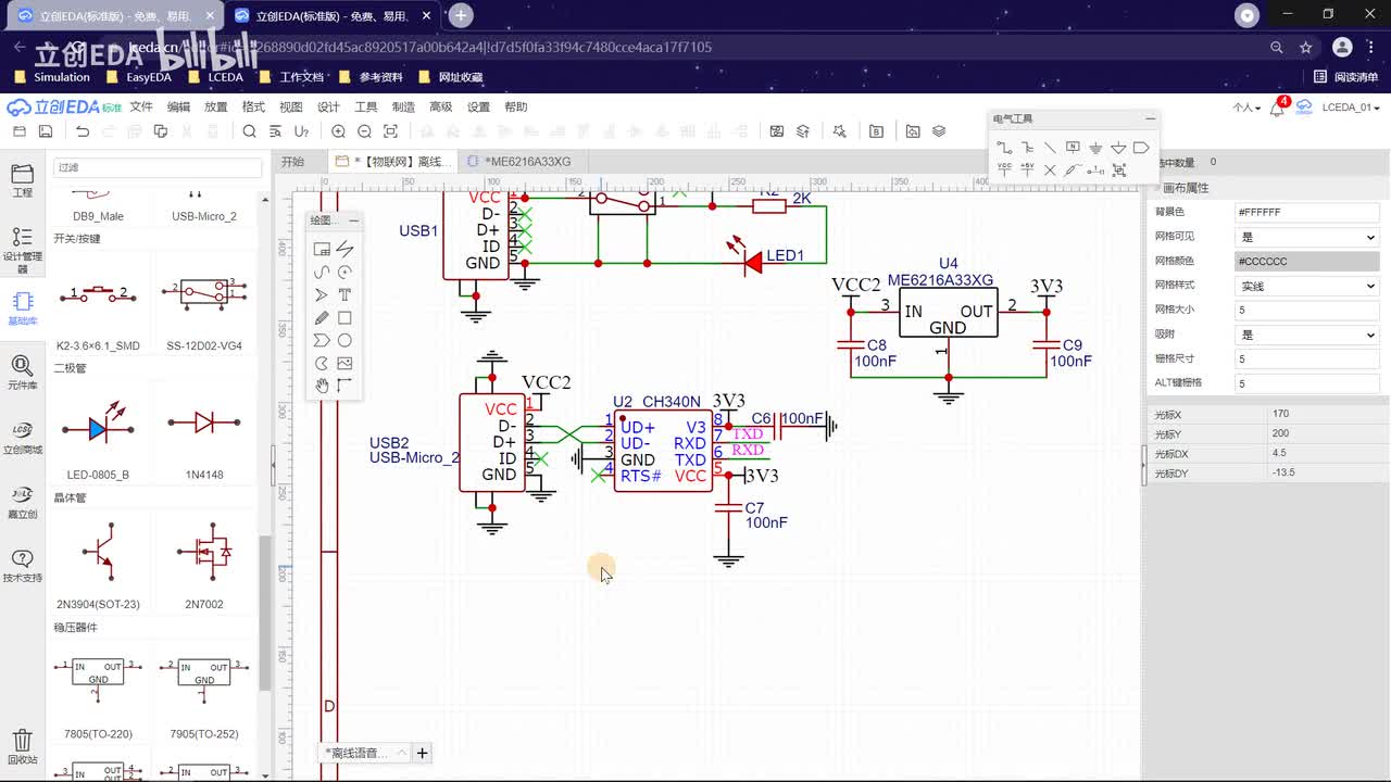 04-LED驱动电路绘制