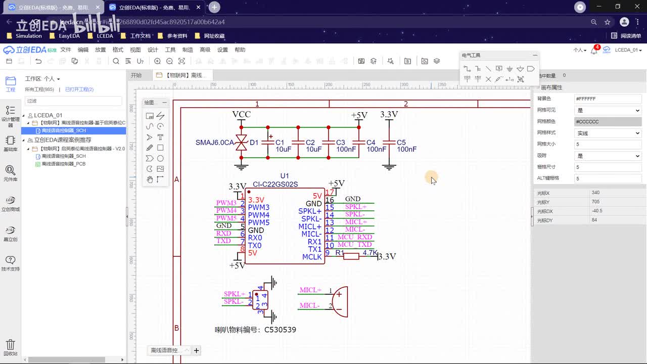03-电源及USB下载电路