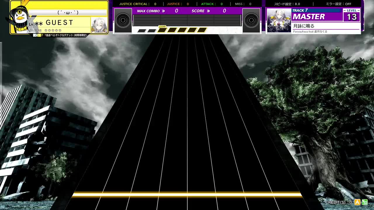 月詠に鳴る [MASTER 13]