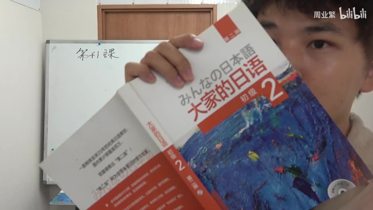 第四十一课 语法