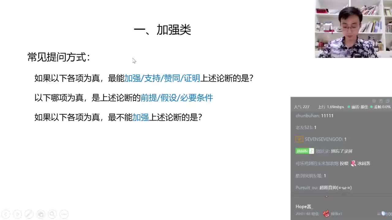 第十三节—逻辑判断—加强类—刘文超