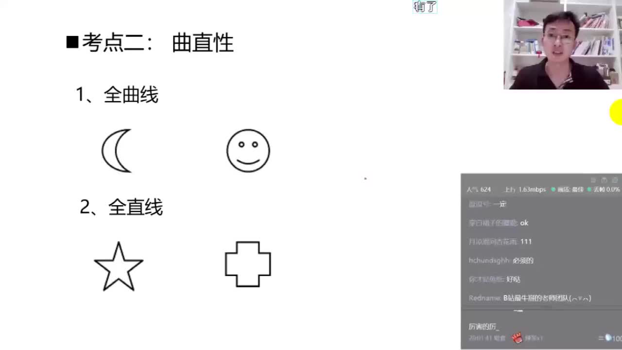 第三节课——图形推理——属性规律和数量规律——刘文超