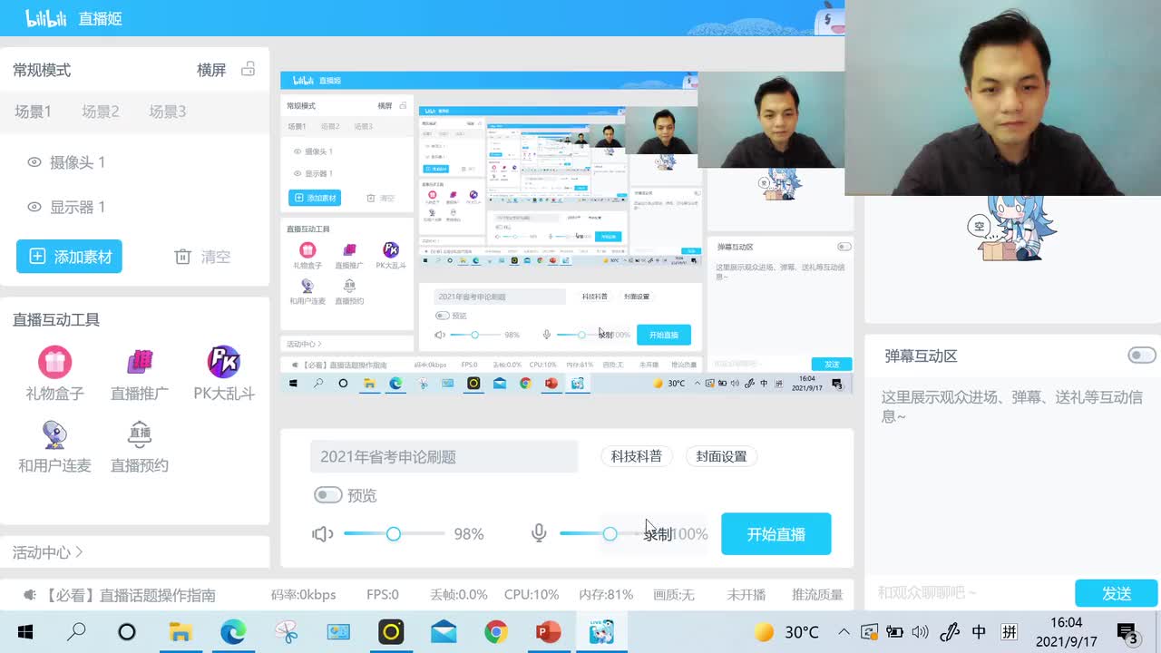 申论介绍及重要技巧