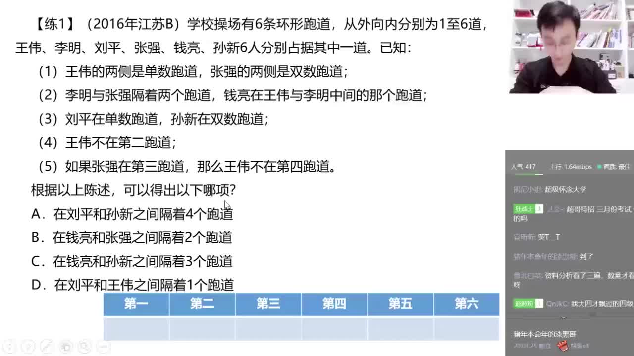 第十二节——逻辑判断——日常结论