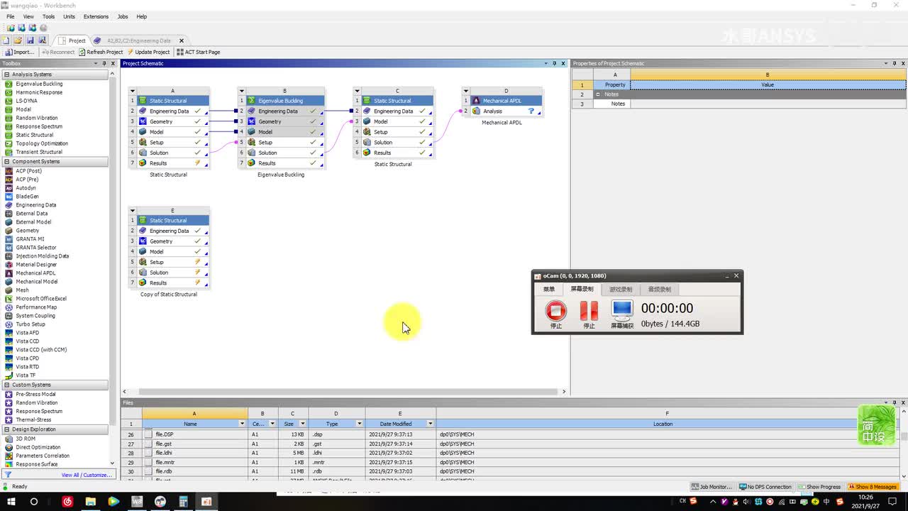 案例篇30--单层网壳非线性屈曲分析