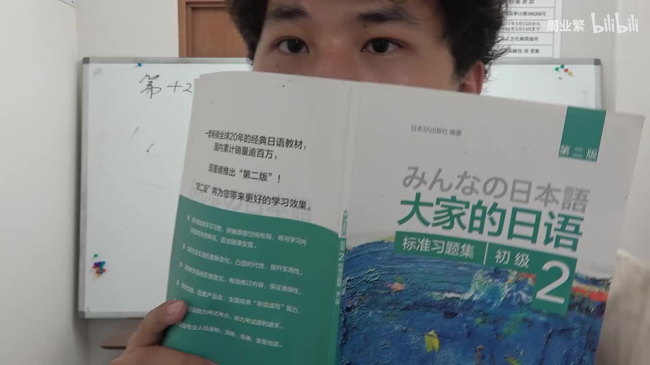 第四十二课 练习