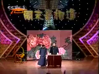 《戏剧杂谈》马季、赵炎