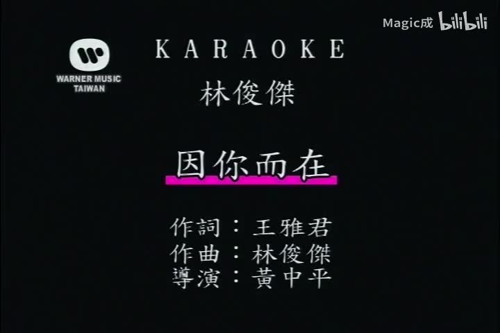 因你而在.01.因你而在