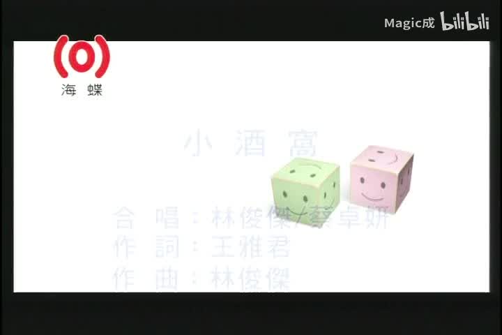 JJ陆.02.小酒窝