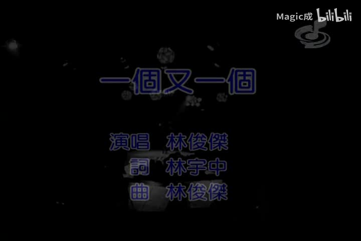 100天.06.一个又一个