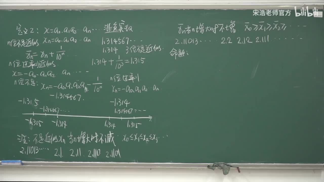 实数及其性质#3