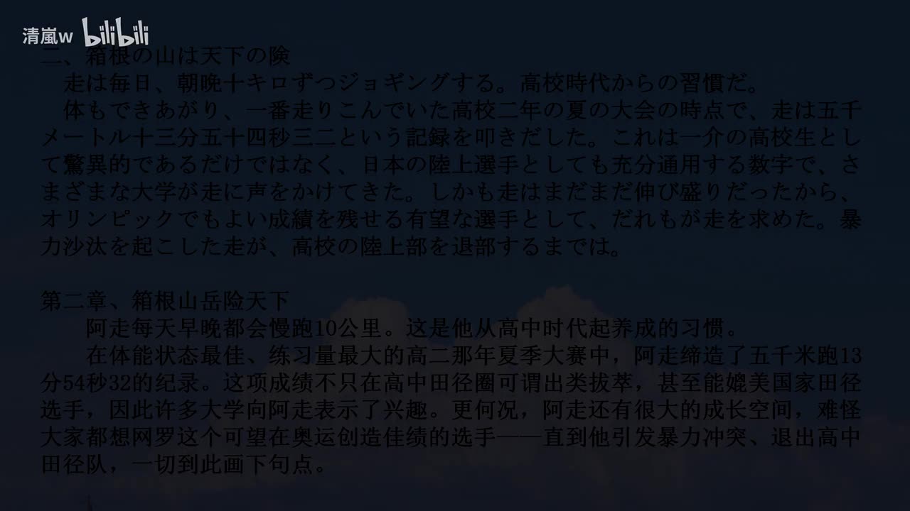 二、箱根の山は天下の険（1）