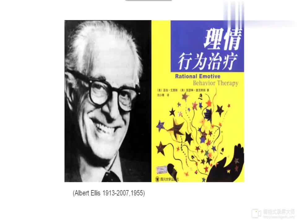 [4.2.1]--理情行为疗法之名著分享.mp4