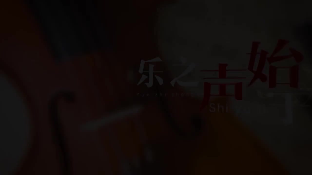 [3.2.1]--音符与休止符.mp4