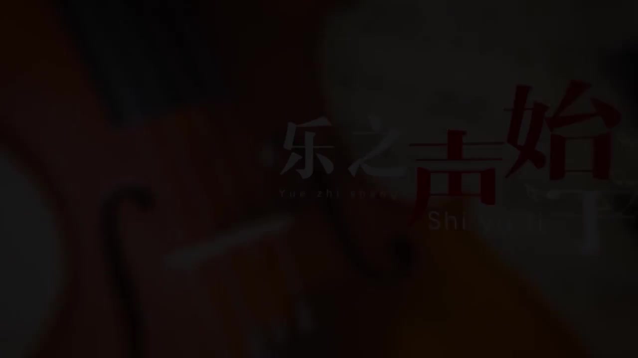 [10.6.1]--不协和音程的解决。.mp4