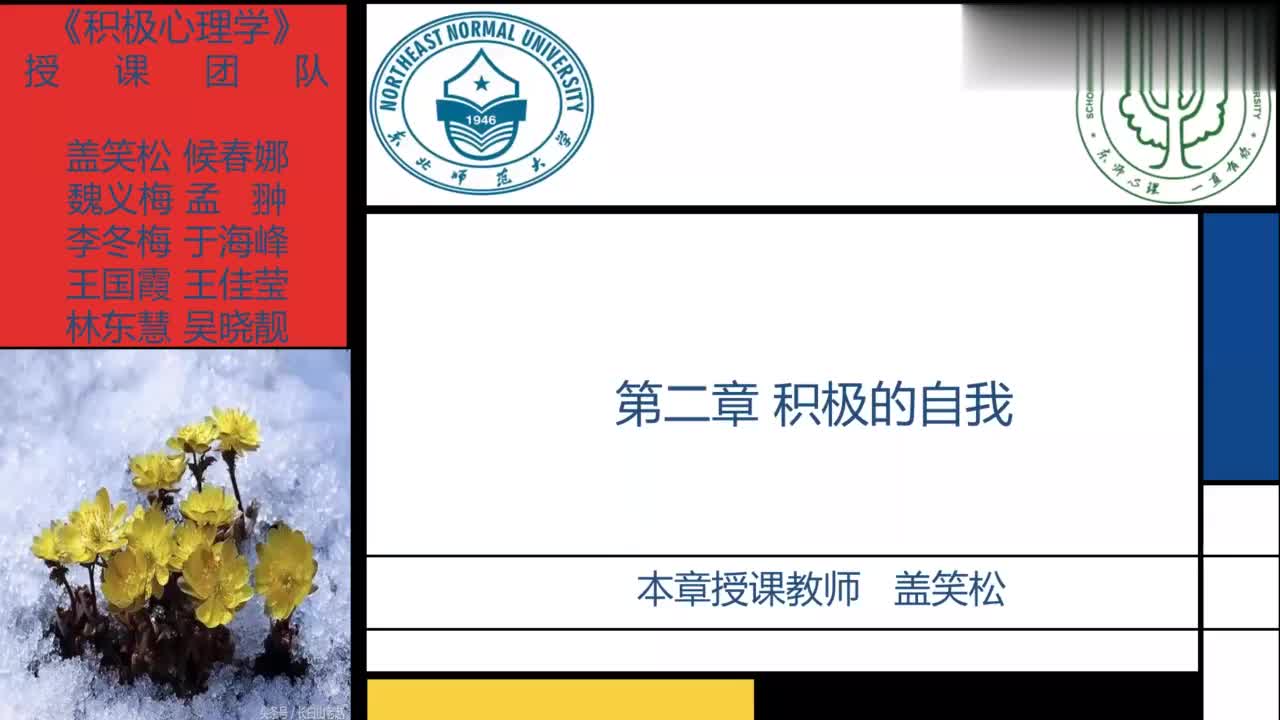 [2.6.1]--自我慈悲.mp4