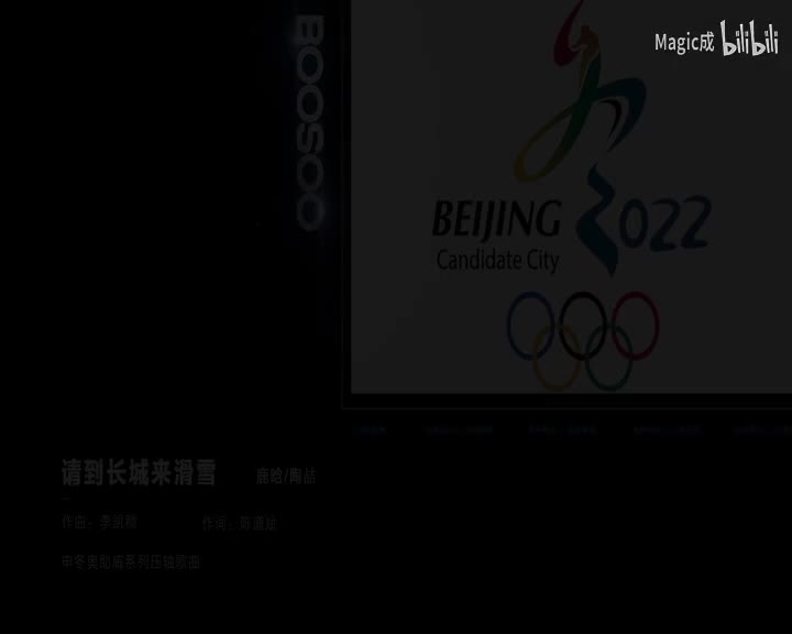 请到长城来滑雪_陶喆_