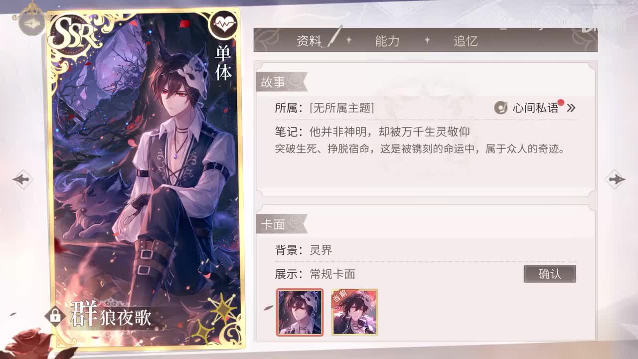 【主线】遗落的血脉：艾因·群狼夜歌