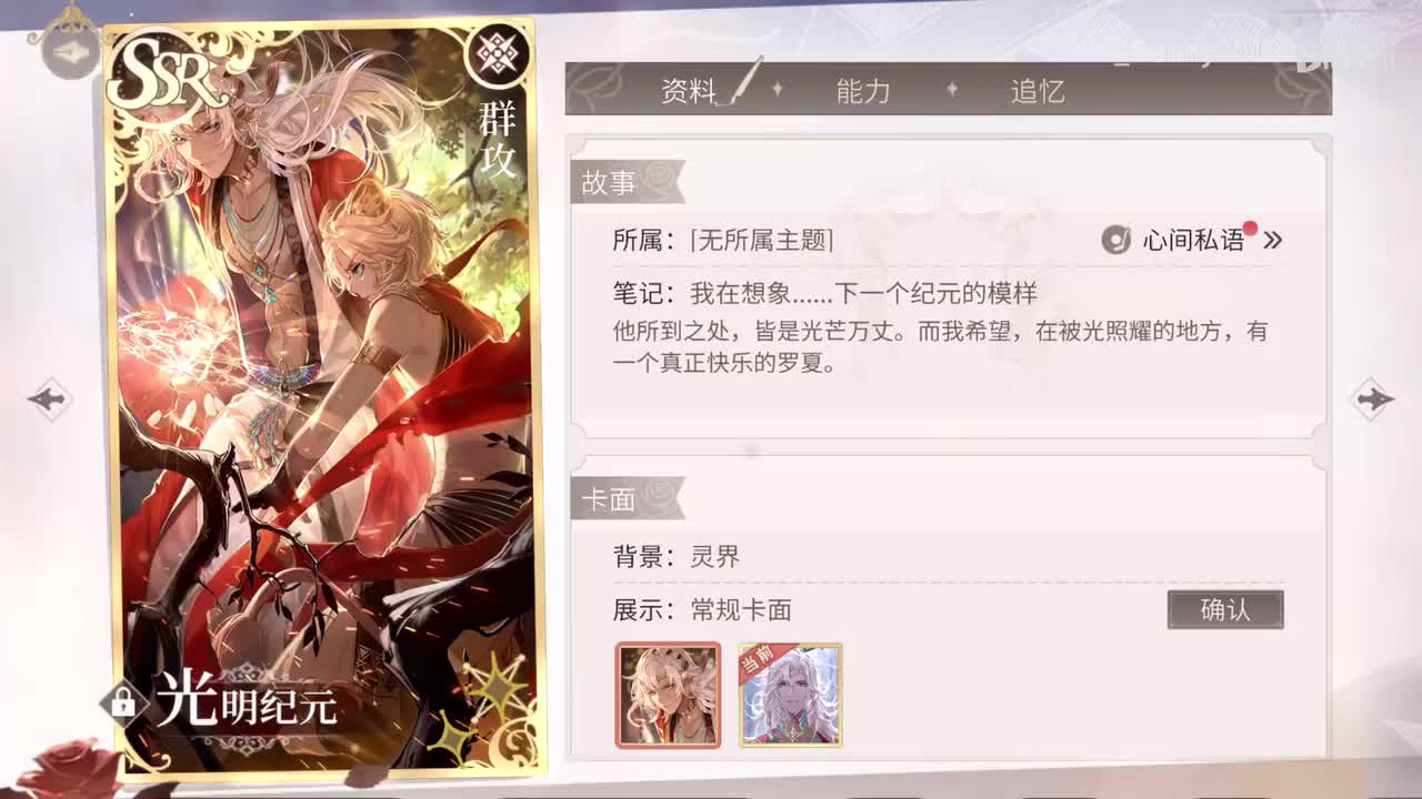 【主线】遗落的血脉：罗夏·光明纪元