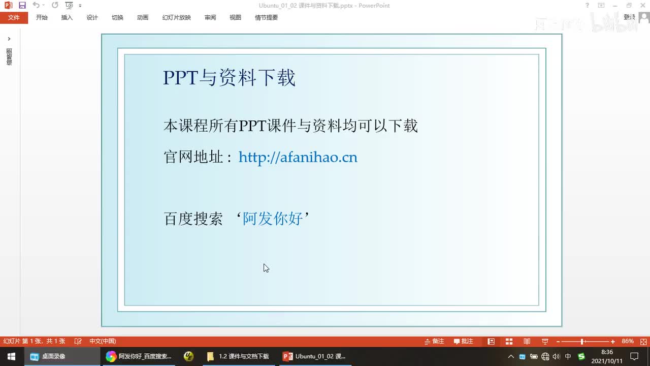 ※ 课件与资料下载