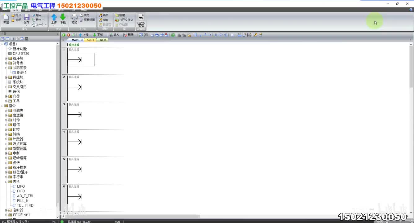 34.200smartPLC指令-表格指令Ⅰ_高清 1080P