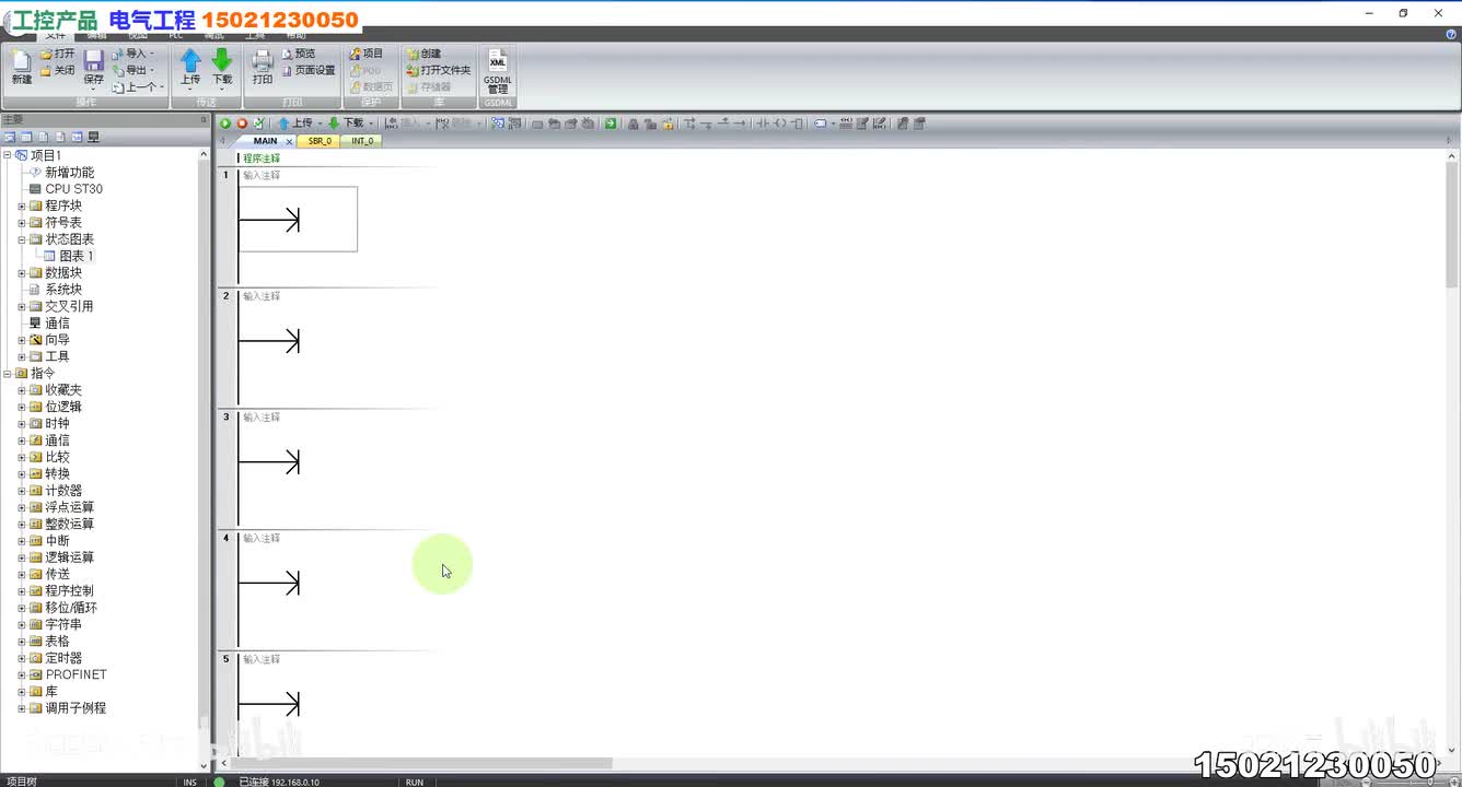 24.200smartPLC指令-定时器指令Ⅰ_高清 1080P